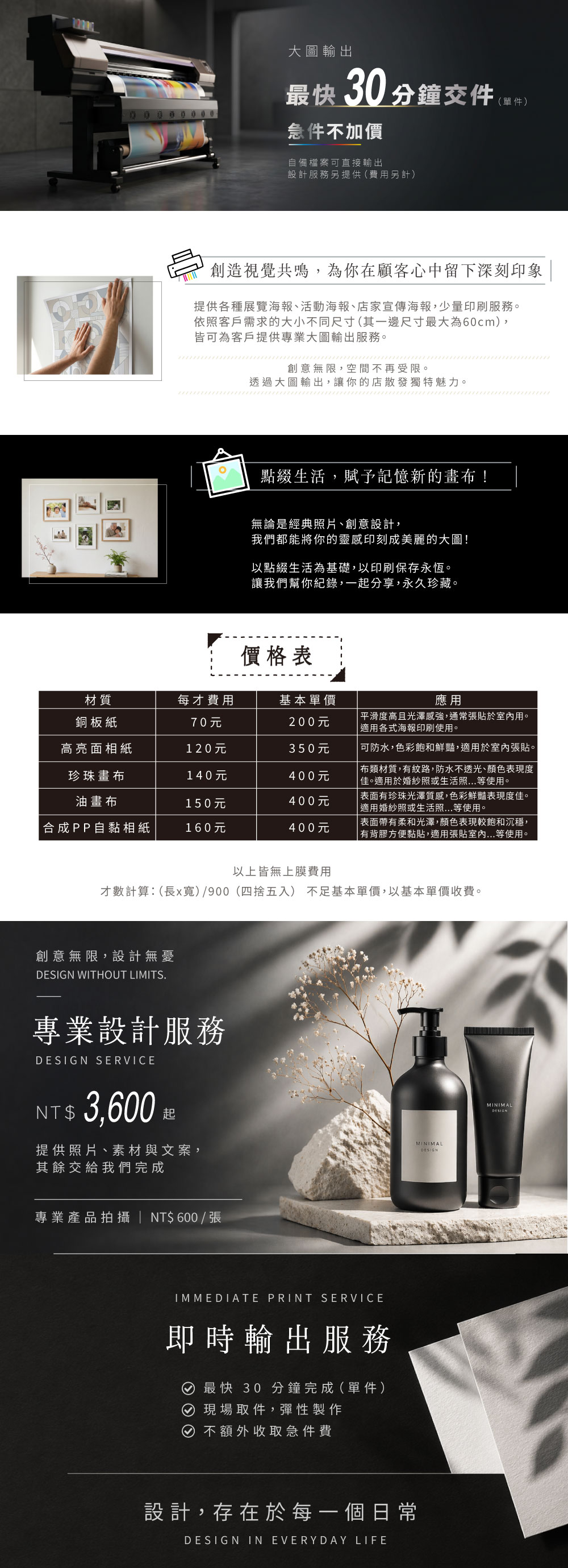 大圖輸出